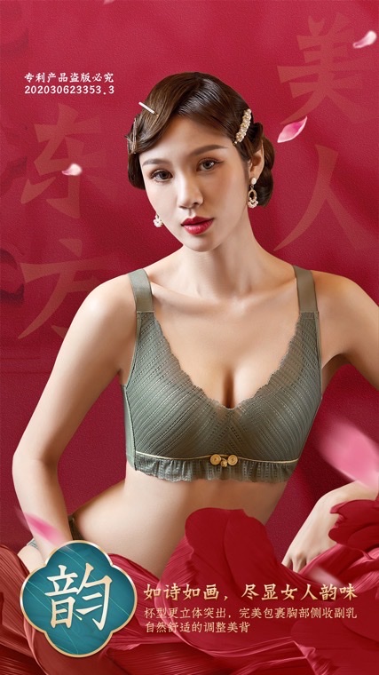Jani Rose 610 bra Application Scenario