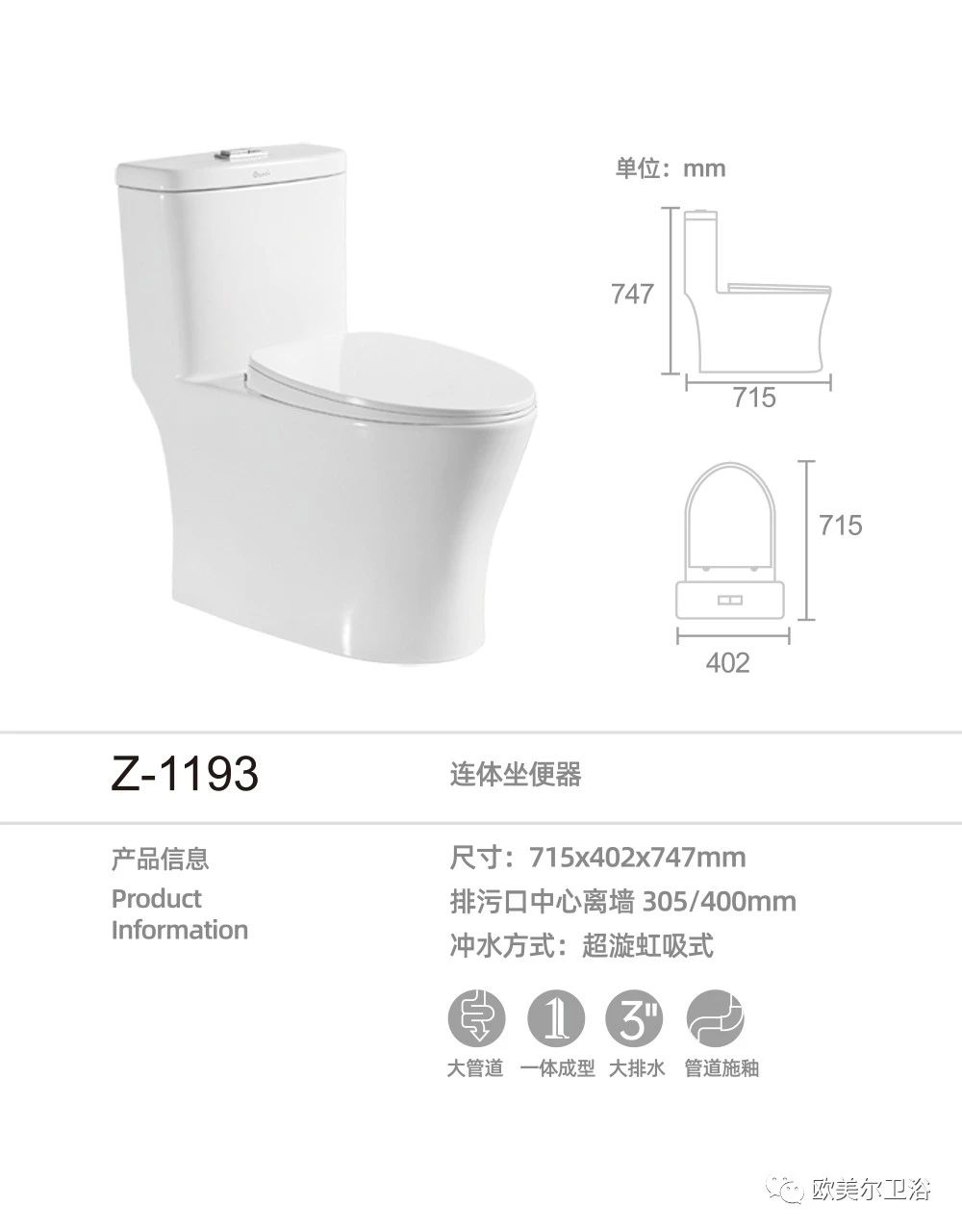 陶瓷坐便器Z-1193产品图