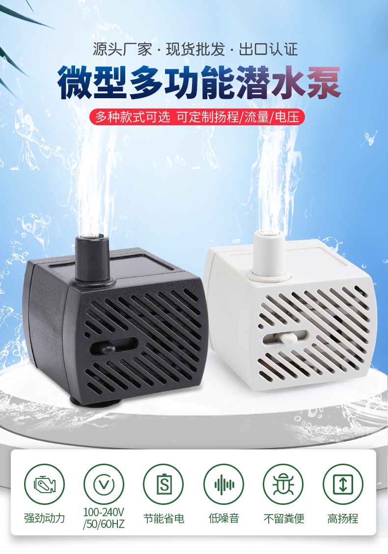 2.5瓦-115瓦小功率宠物泵饮水机泵用流水摆件造景 微型鱼缸潜水泵详情图1