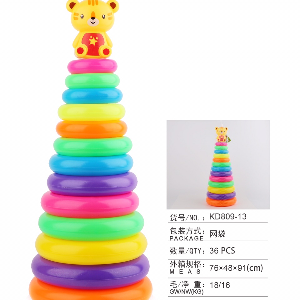 Children's puzzle rainbow tower toys Jenga Lego Jenga high multicolor ring layer layer layer early education cup 13 layers