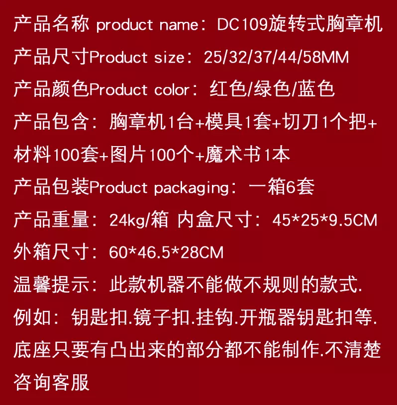 DC-109套餐 胸章机器 徽章压卡机器亚马逊同款美术活动 DIY定做套餐详情图5