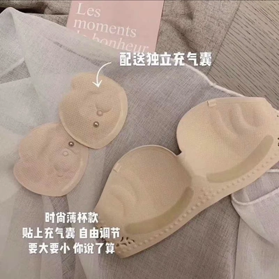 Silicone Bra 41