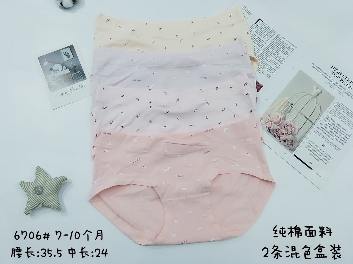彩依婷女士内裤纯棉低腰孕妇裤6706（7-10月）详情图3