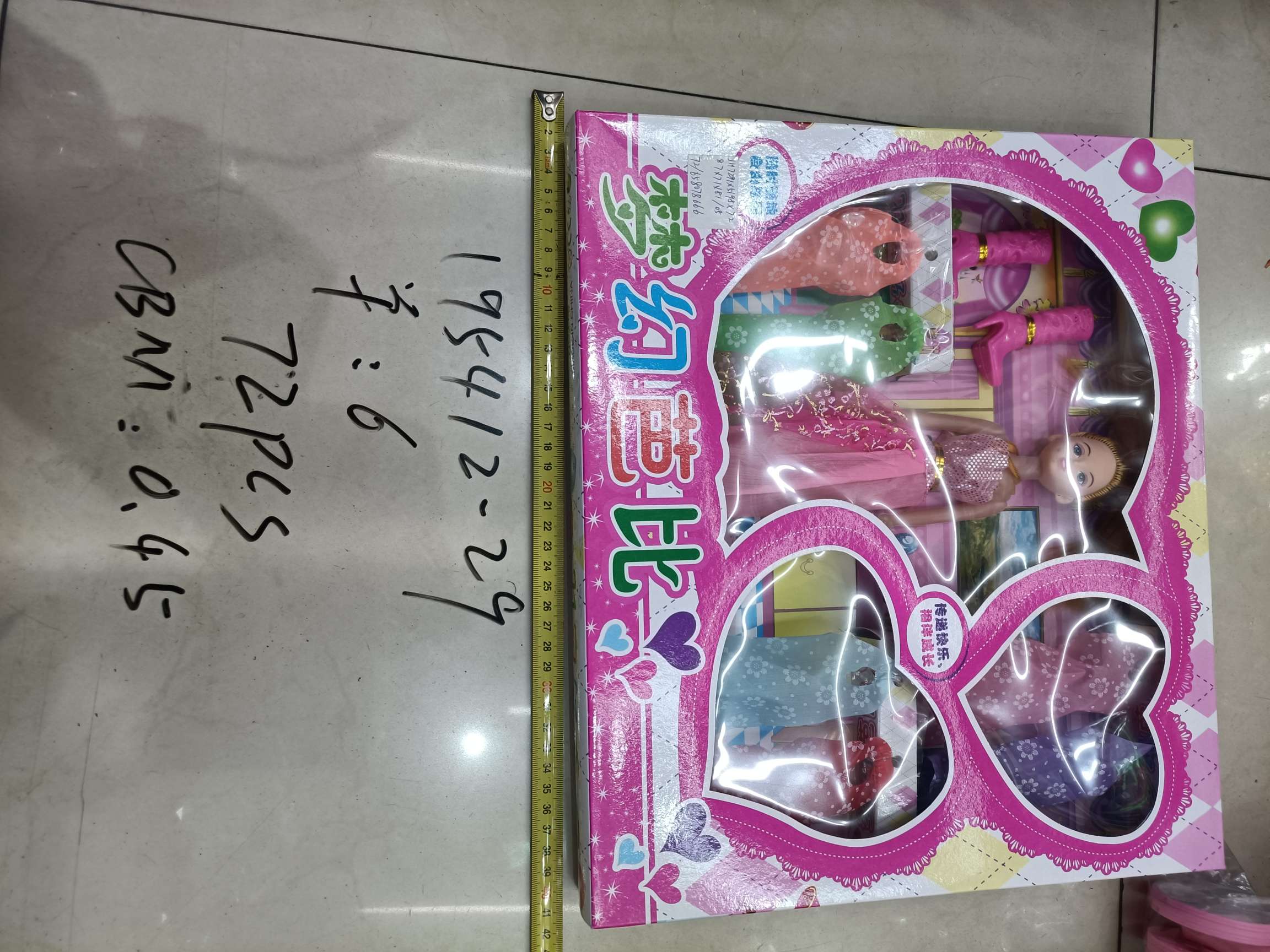 塑料儿童过家家玩具19细节图