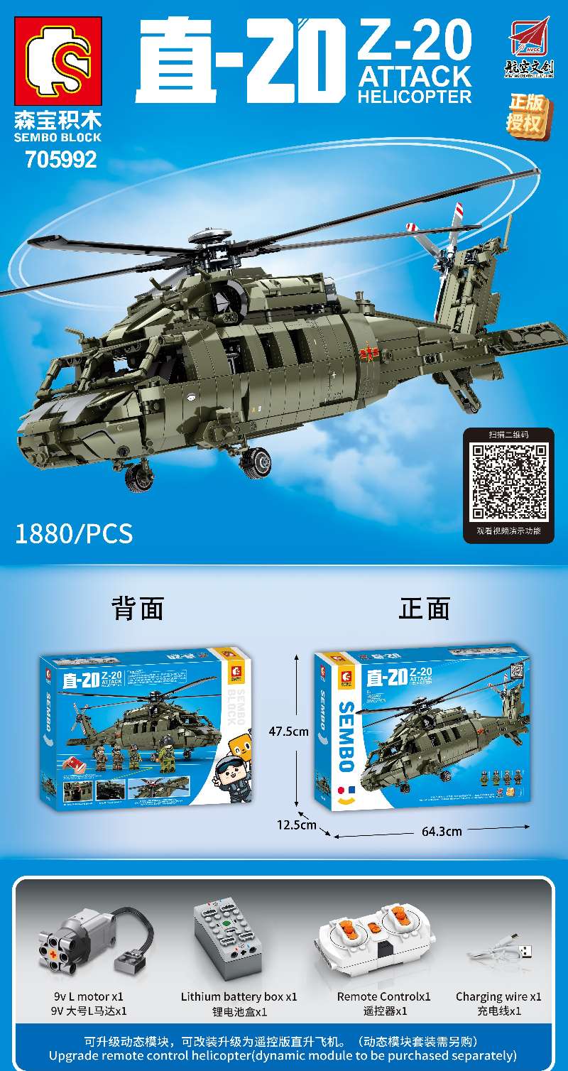 Junrong Toys Senbao Building Block Toys Straight-20 Toys 1880pcs 01 pic 3