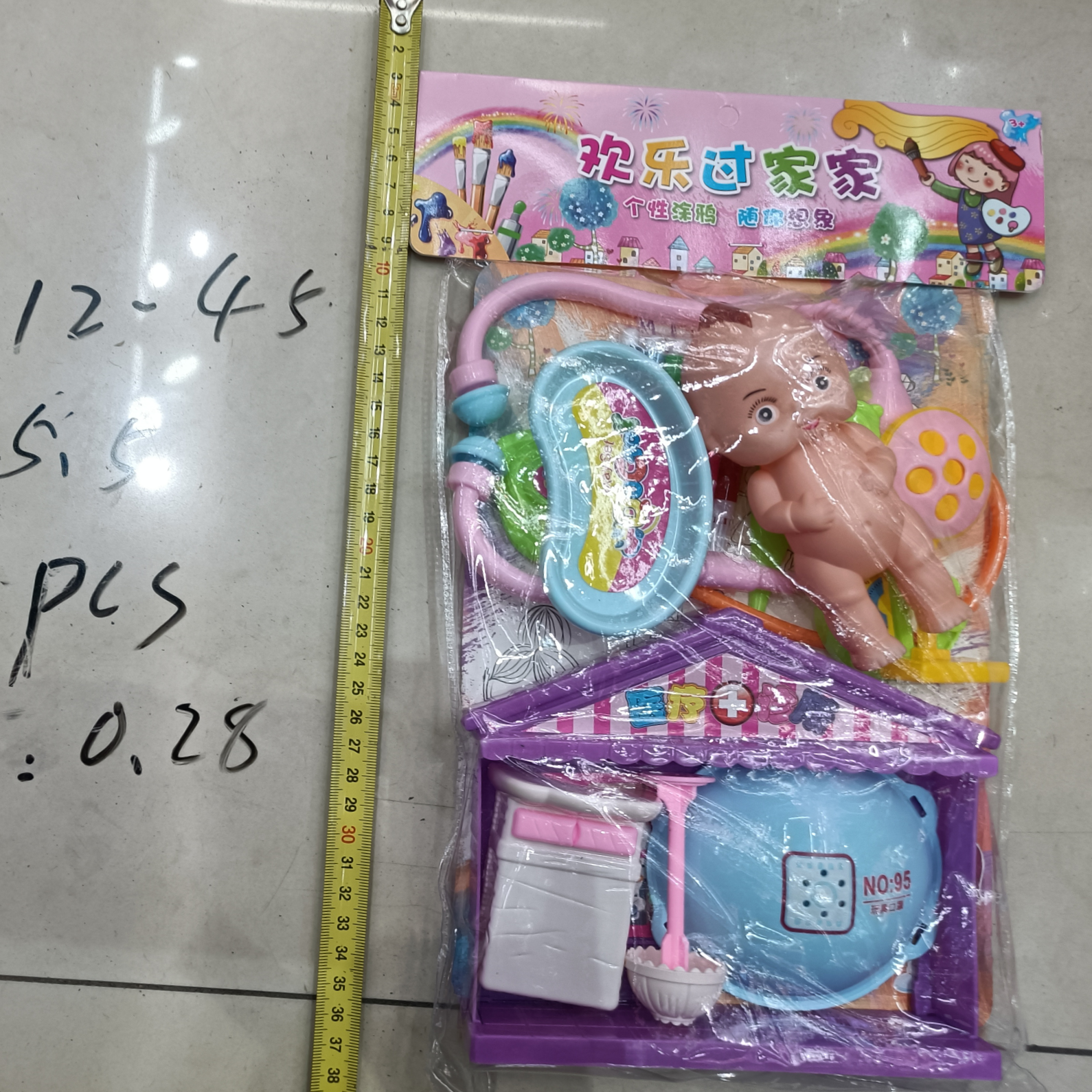 塑料儿童过家家玩具13