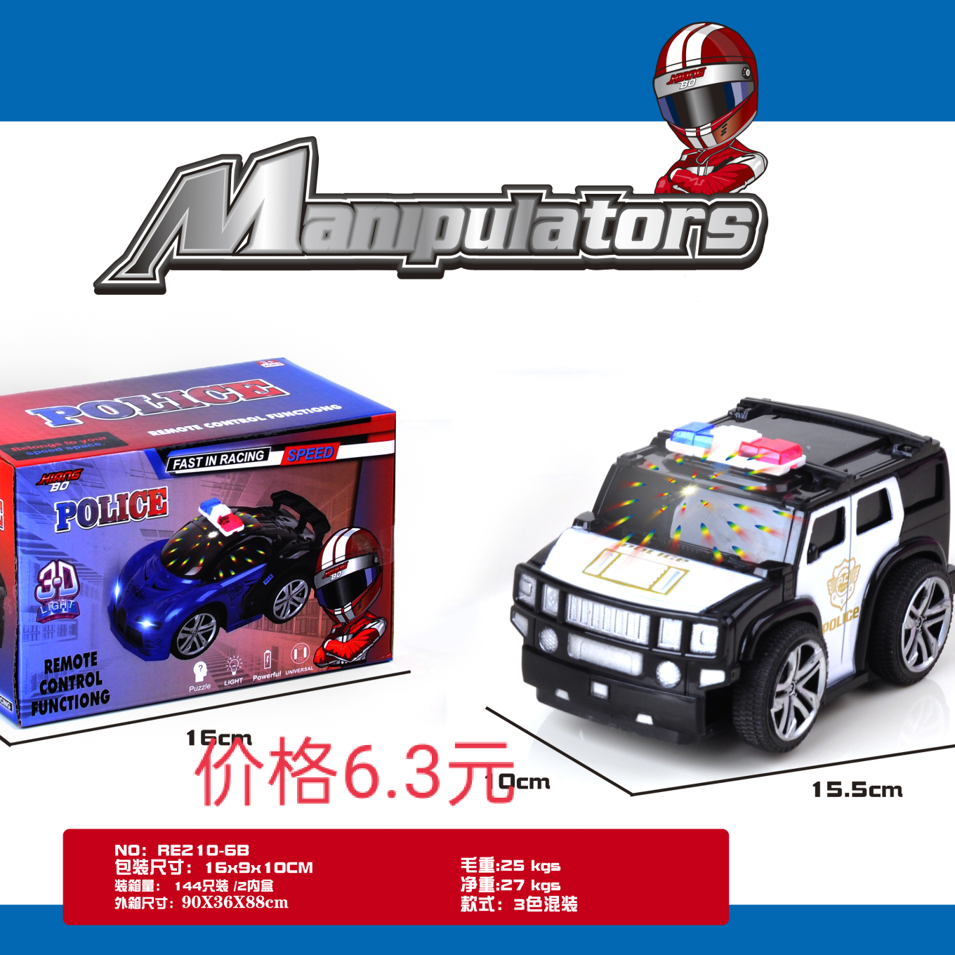塑料玩具电动车