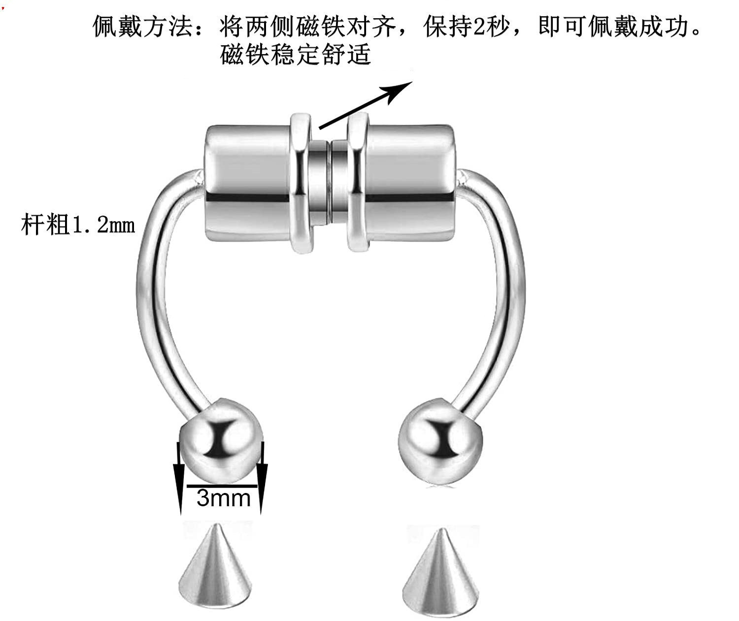 穿刺不锈钢磁性假鼻环马蹄形环钛钢磁铁鼻钉非穿孔细节图