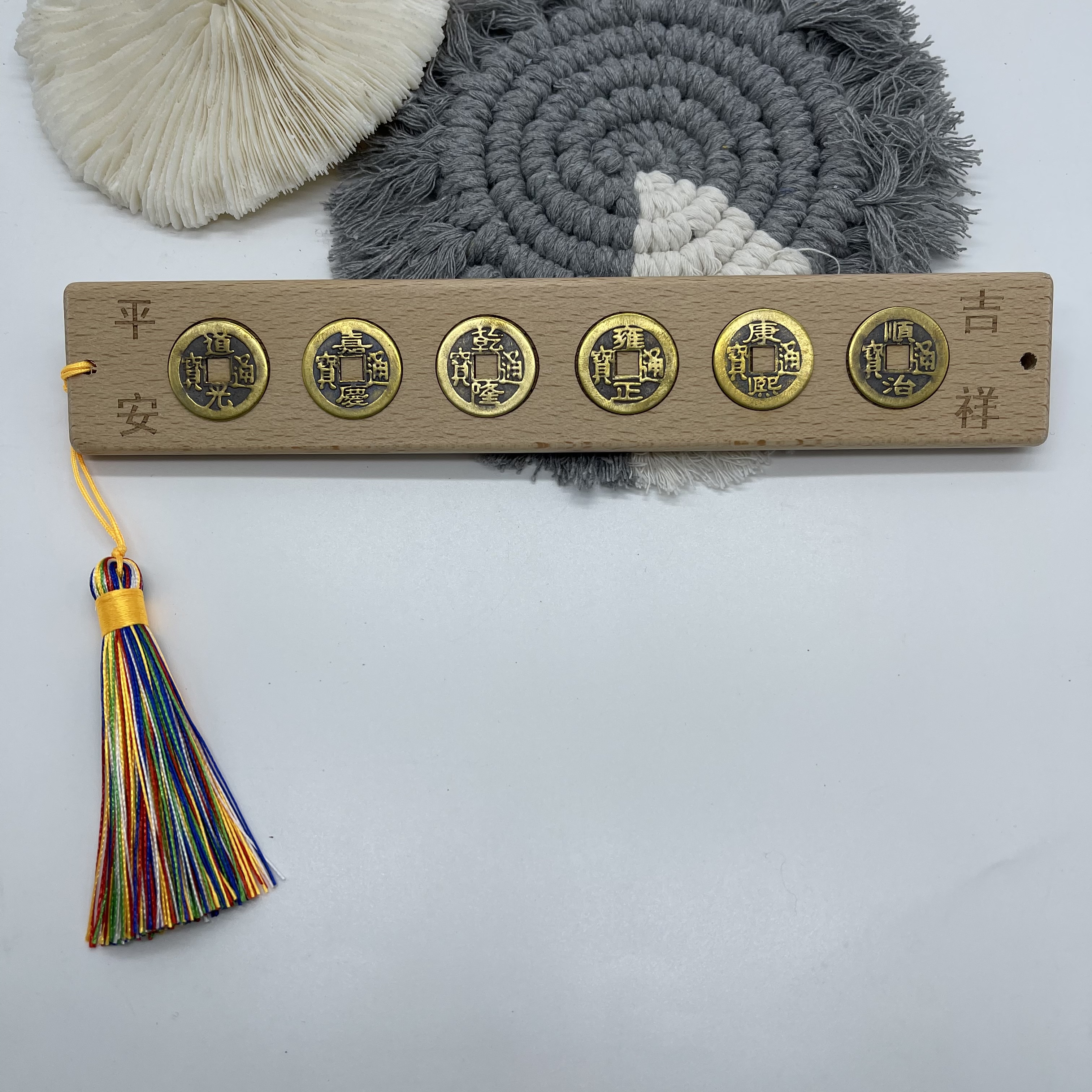 义乌市琳烺工艺品商行/实木六帝尺/六帝铜钱摆挂件详情图1