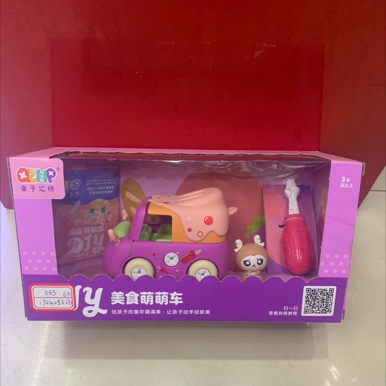 亲子汇拼拼装电动美食萌萌车833-1