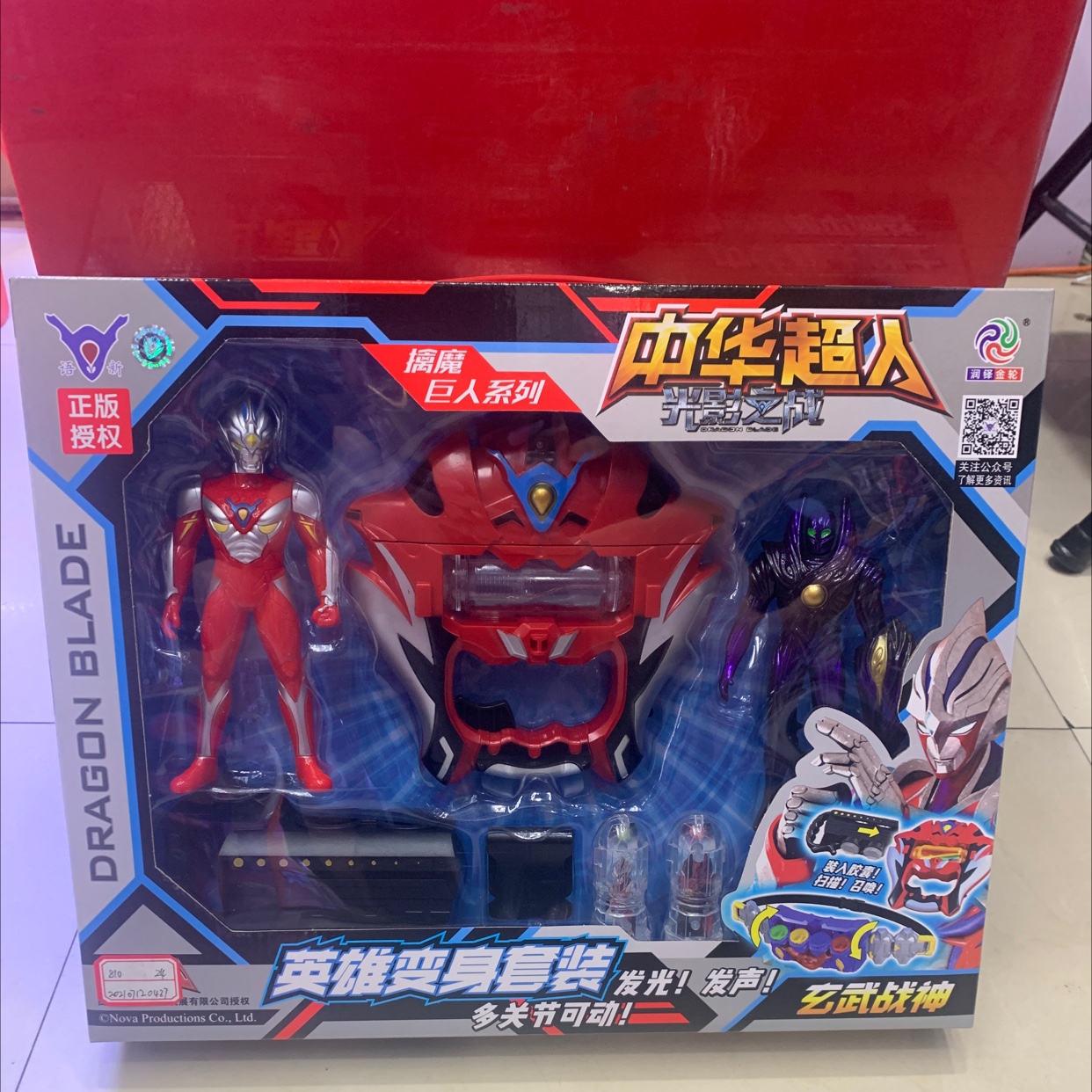 中华超人光影之城810