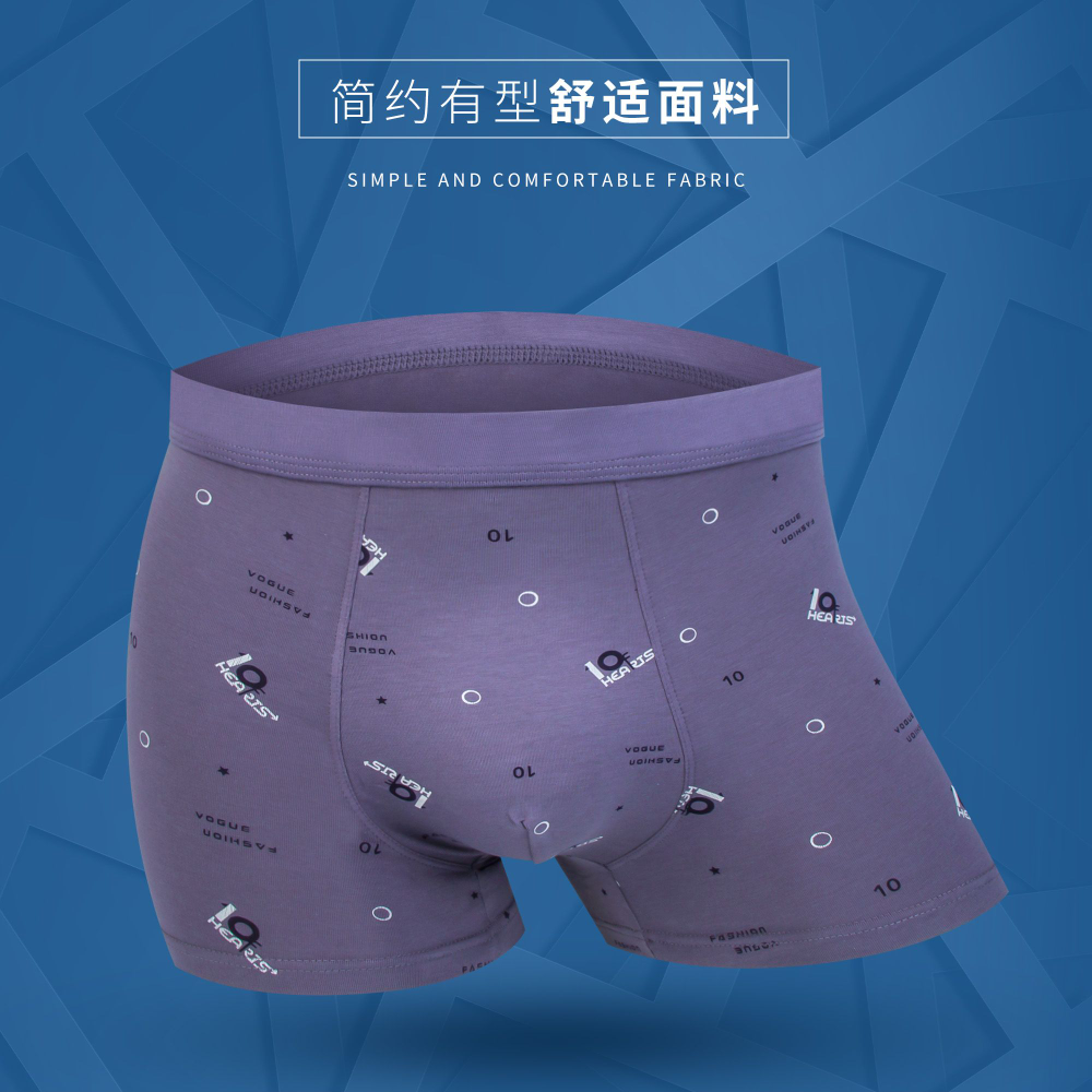 男士平角裤RC棉