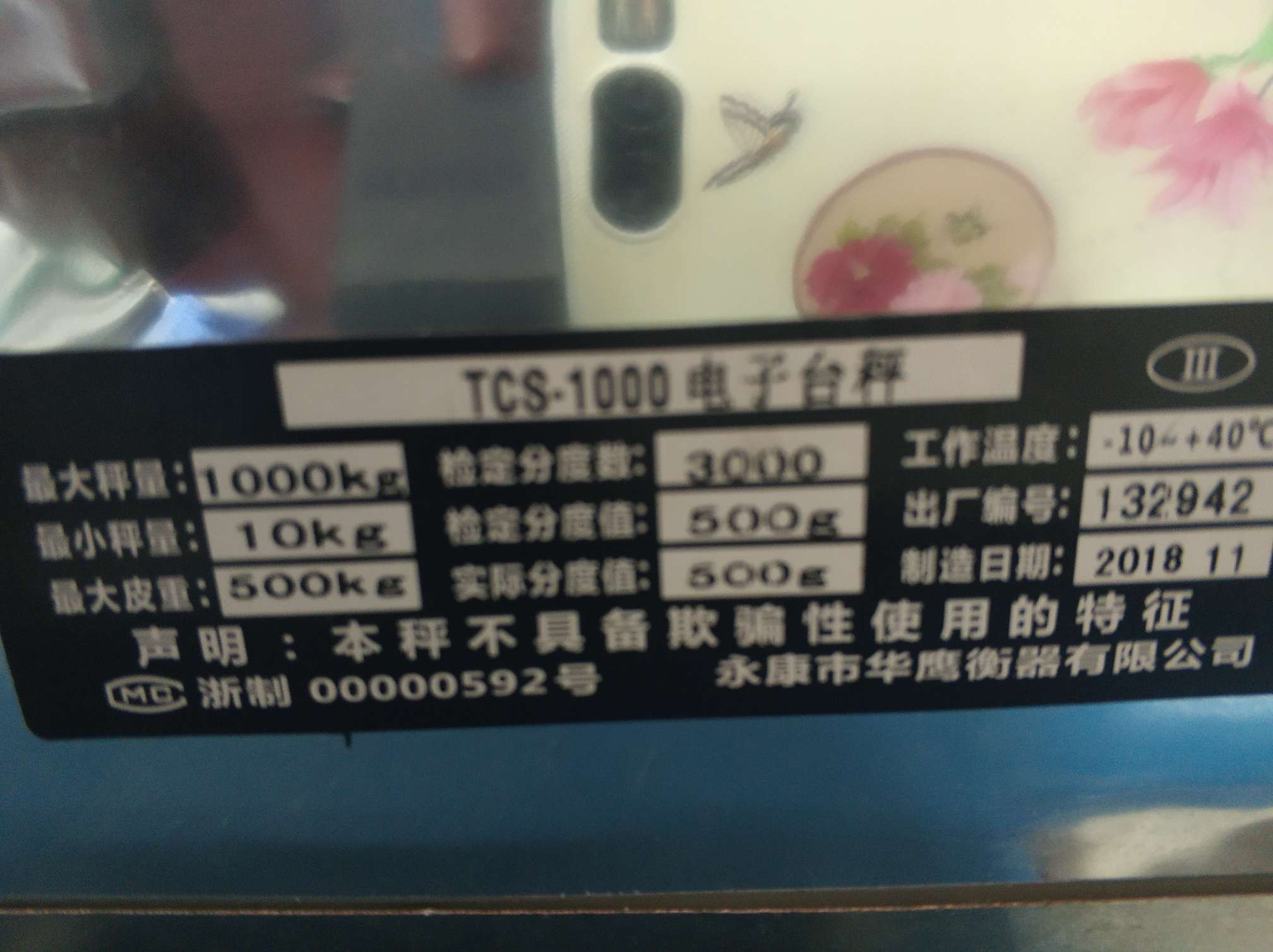 1000kg electronic armor scale Specification image