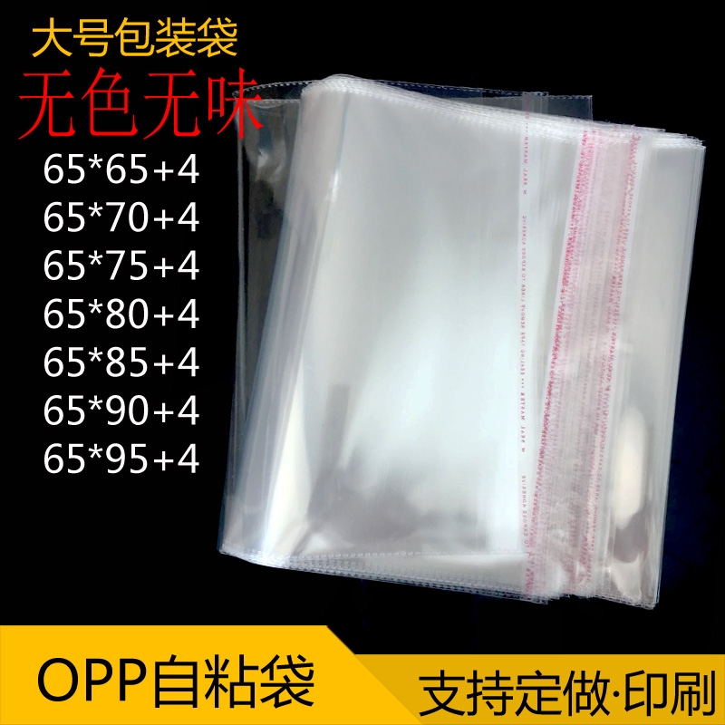 Special price 5 threads 30*40CM 100 OPP self-adhesive bag clothing bag transparent bag plastic bag thumbnail