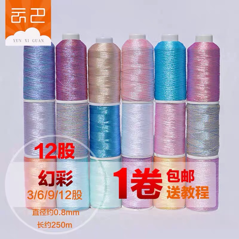 12 strands of magic gold Silver Thread Shiny gold thread hand rope bracelet thread Computer embroidery Gold wire accessories DIY weaving