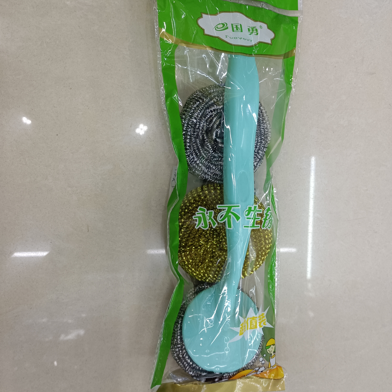 厂家直销，国勇清洁球，H810，2个球加1个PET加手柄