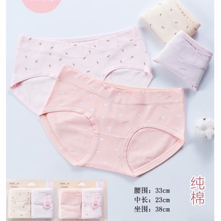 女士三角低腰纯棉孕妇裤6705（4-6月）