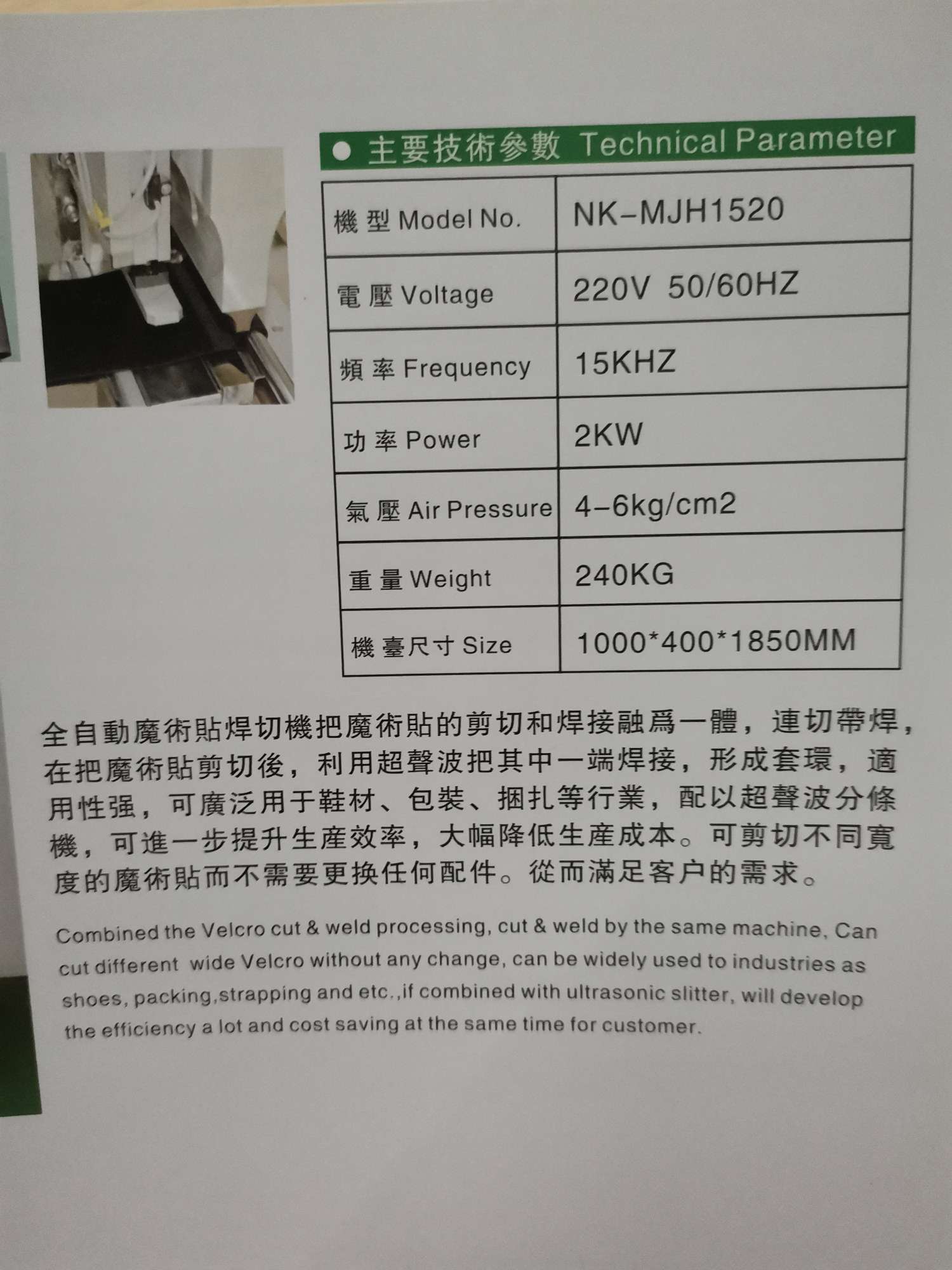 Fully automatic Velcro welding and cutting machine details Picture