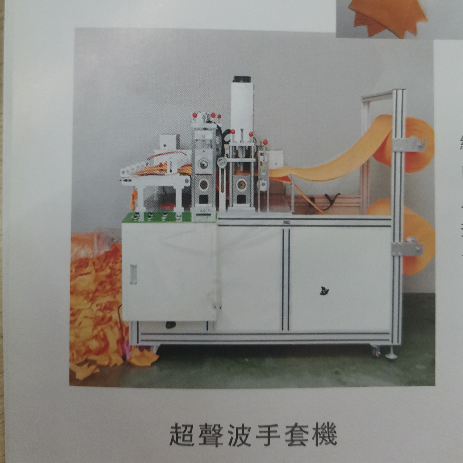 Ultrasonic glove machine