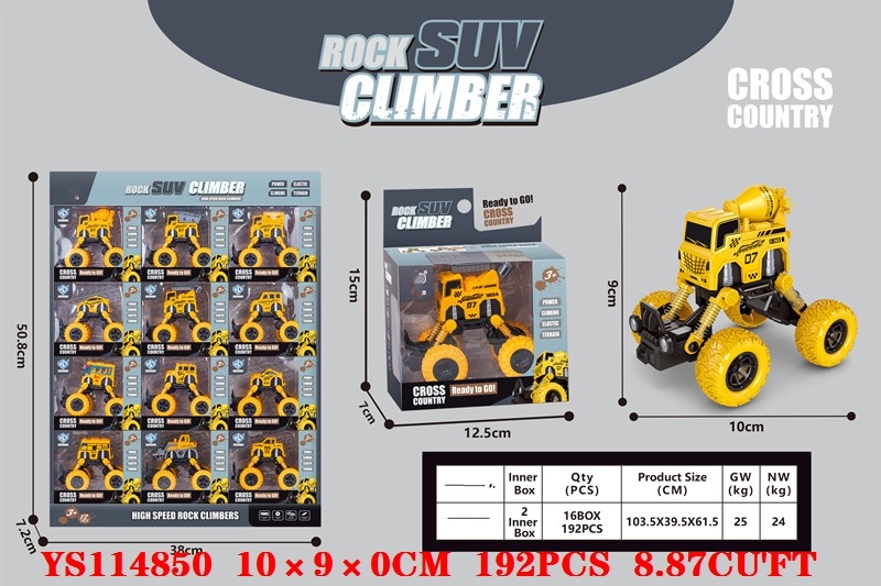 其他工程与建筑机械实物图