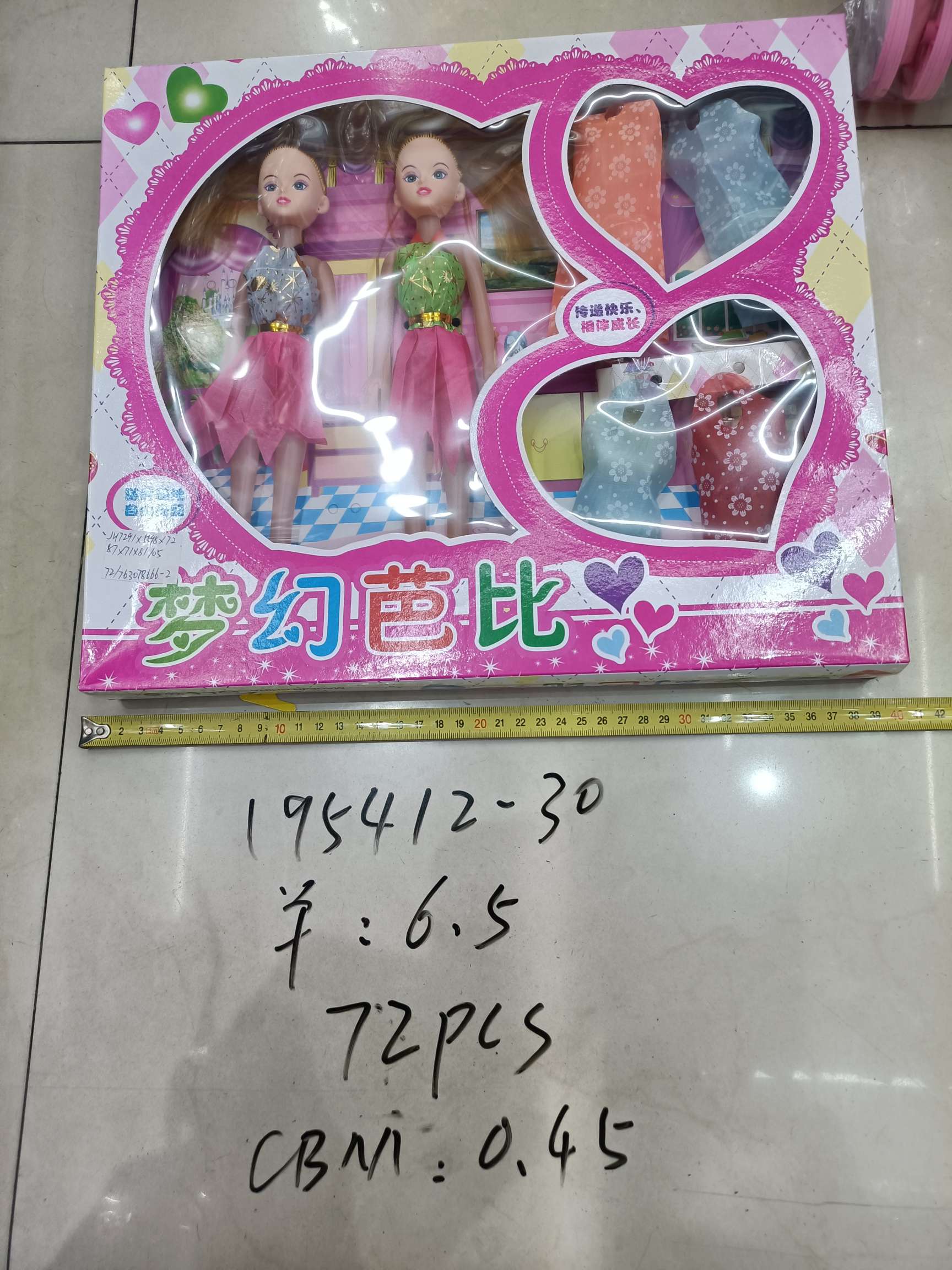 其他过家家玩具实物图