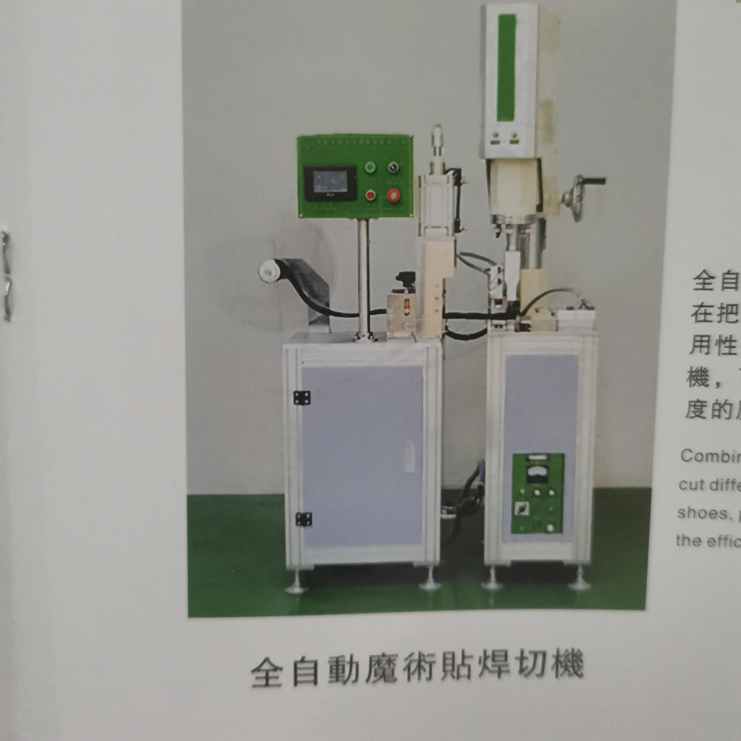 Fully automatic Velcro welding and cutting machine