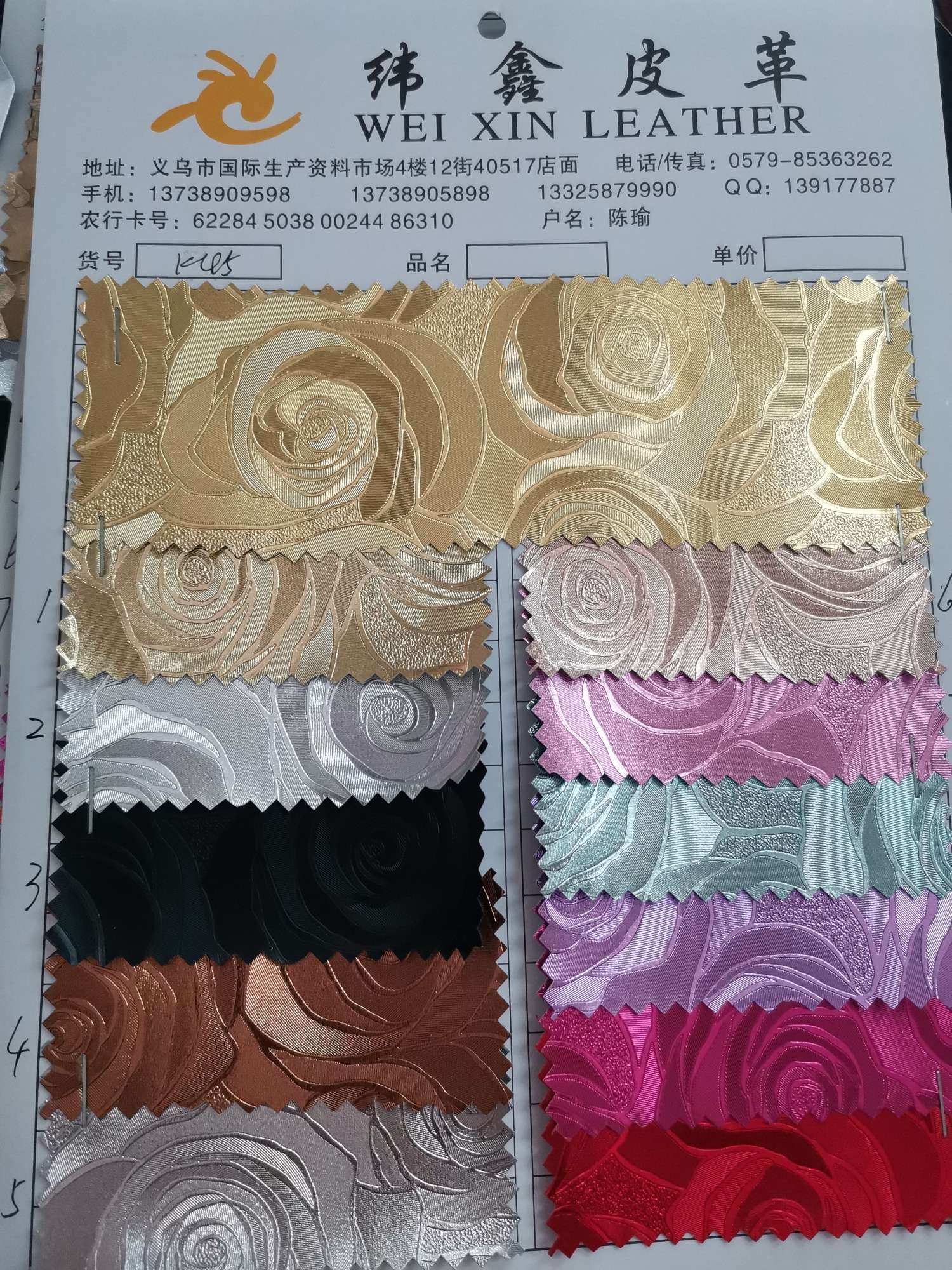 厂家直销热销新款大量现货高中低档箱包沙发鞋材面料03