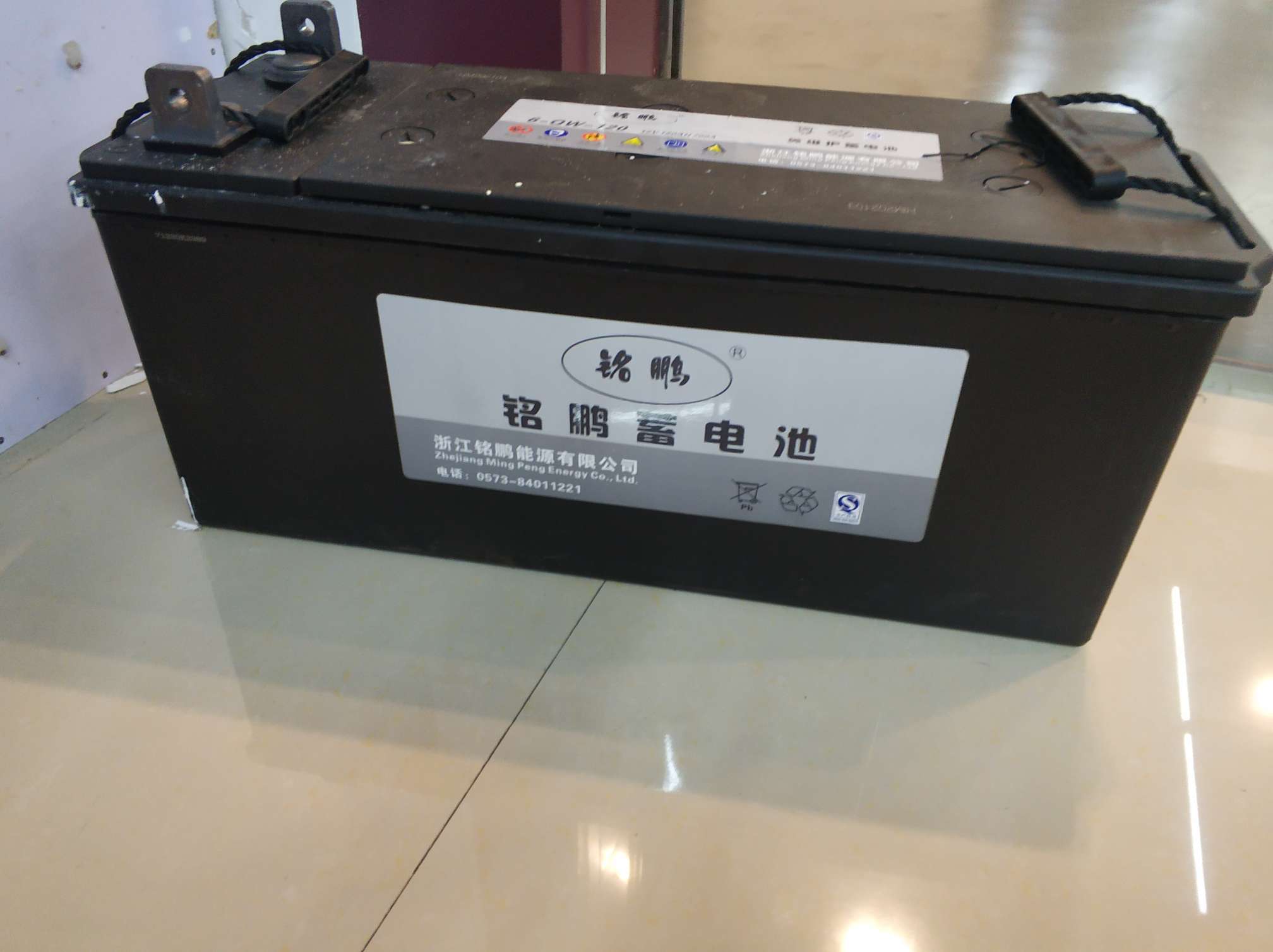 Battery 120hA details Picture