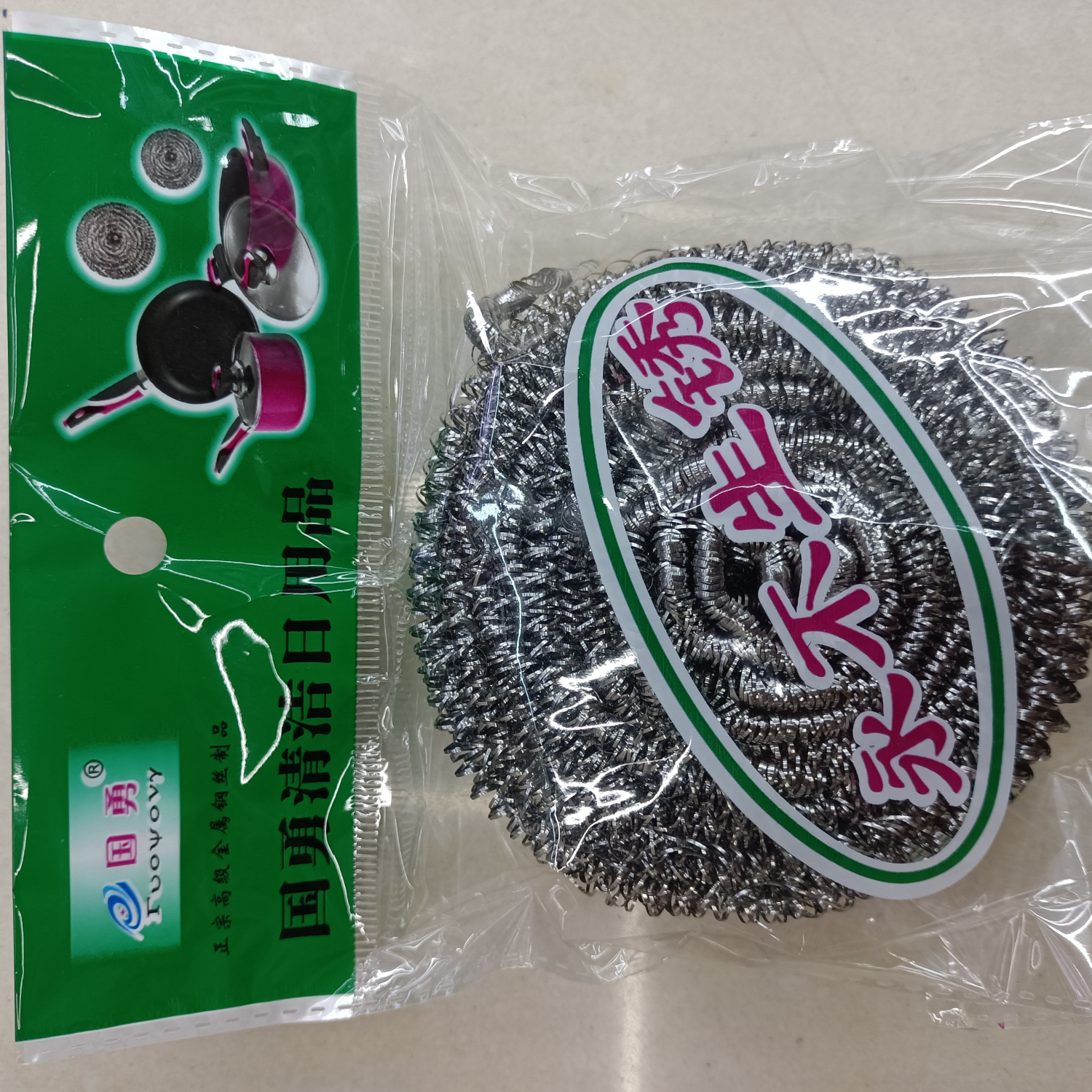 厂家直销国勇清洁球 ，H307