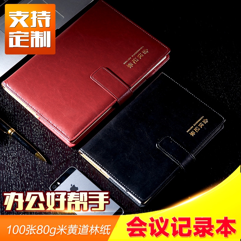博文笔记本记事本 B5会议本 工商本 记录本 会议笔记本 定制logo