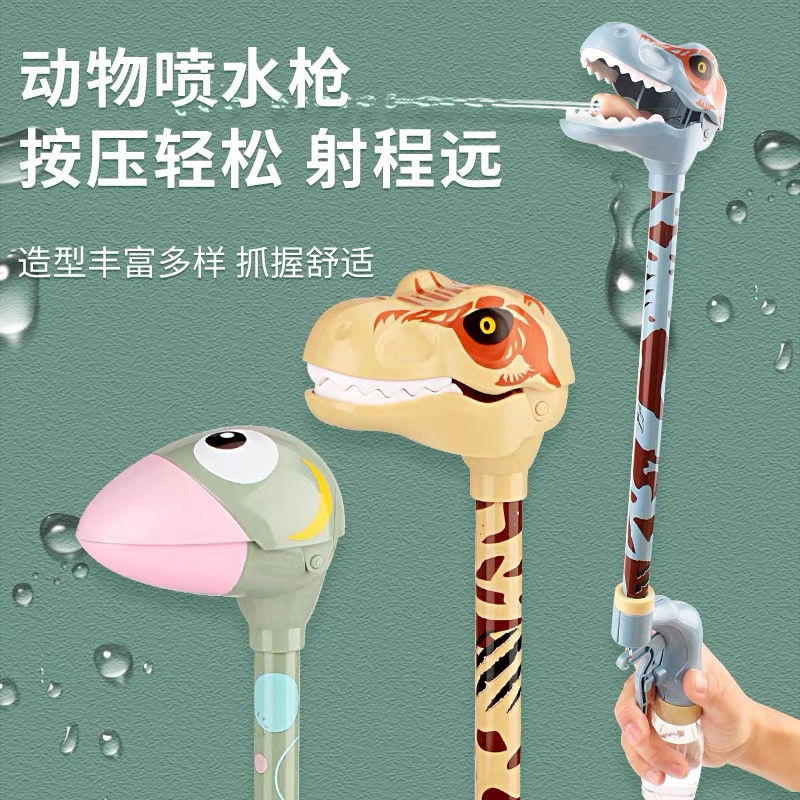 儿童卡通恐龙水枪迷你小号网红男宝宝女孩滋呲洒水动物喷水射玩具
