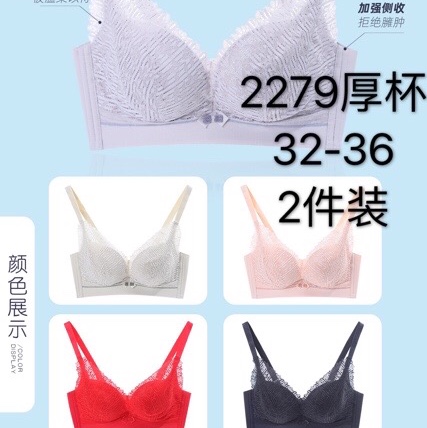Jiani La Si 2279 thick bra