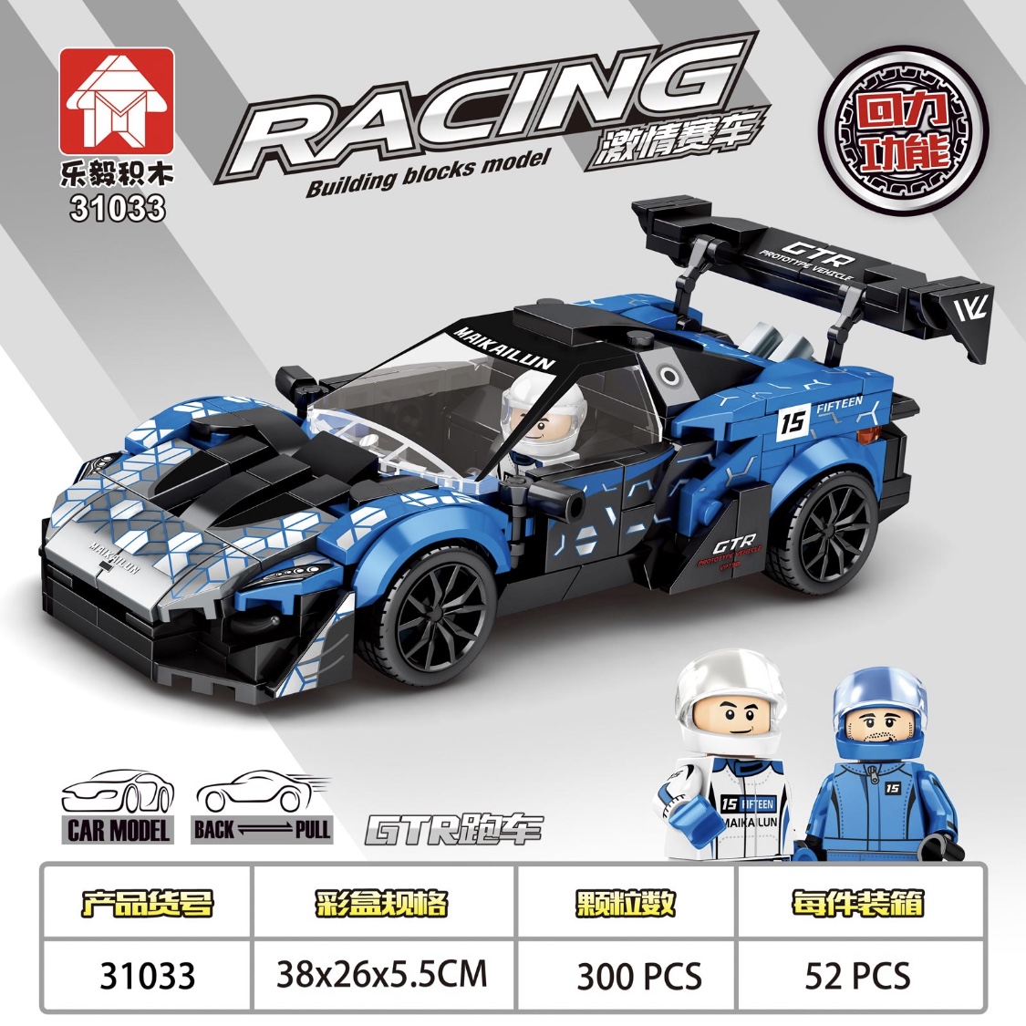 31033 Super Racing series
