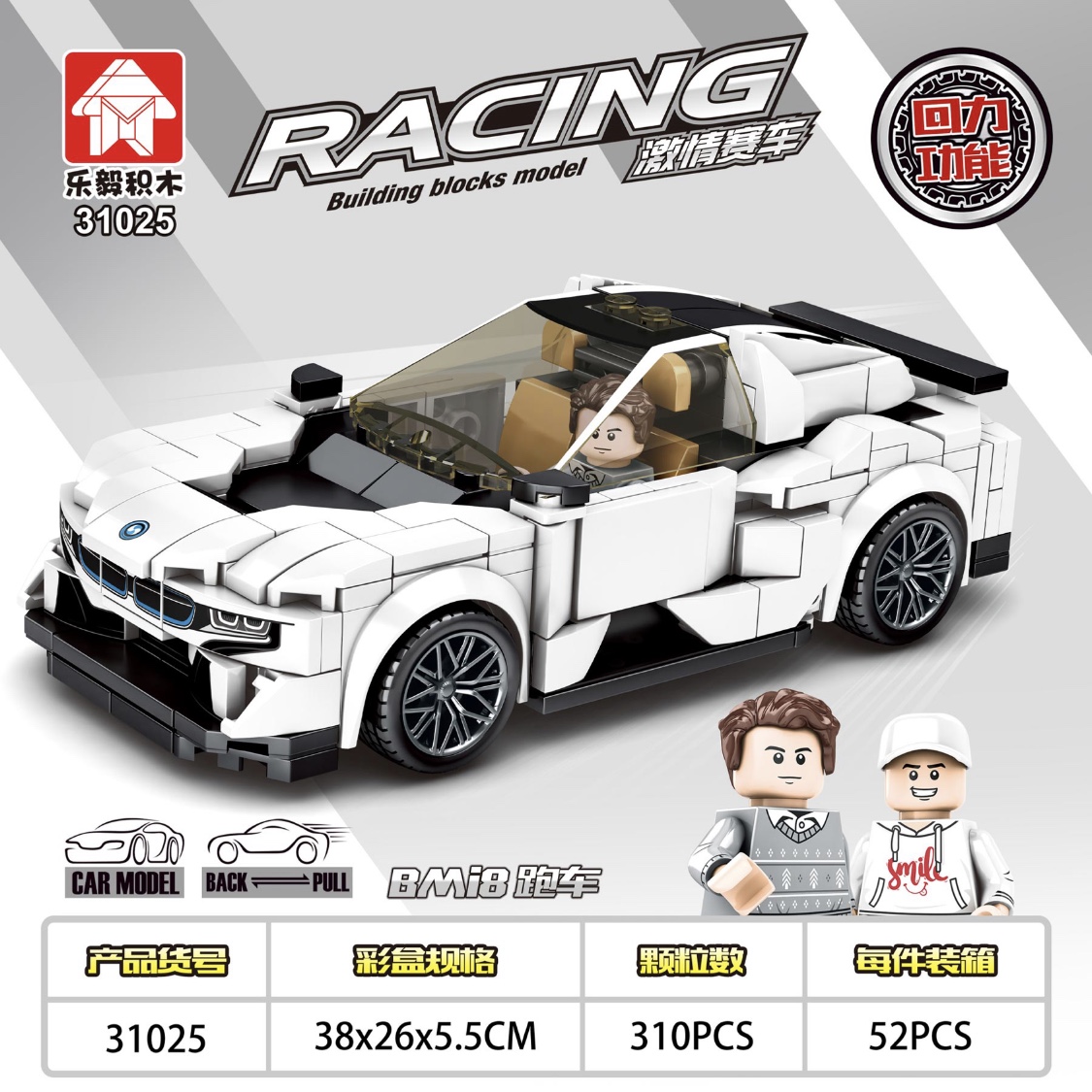 31025 Super Racing series