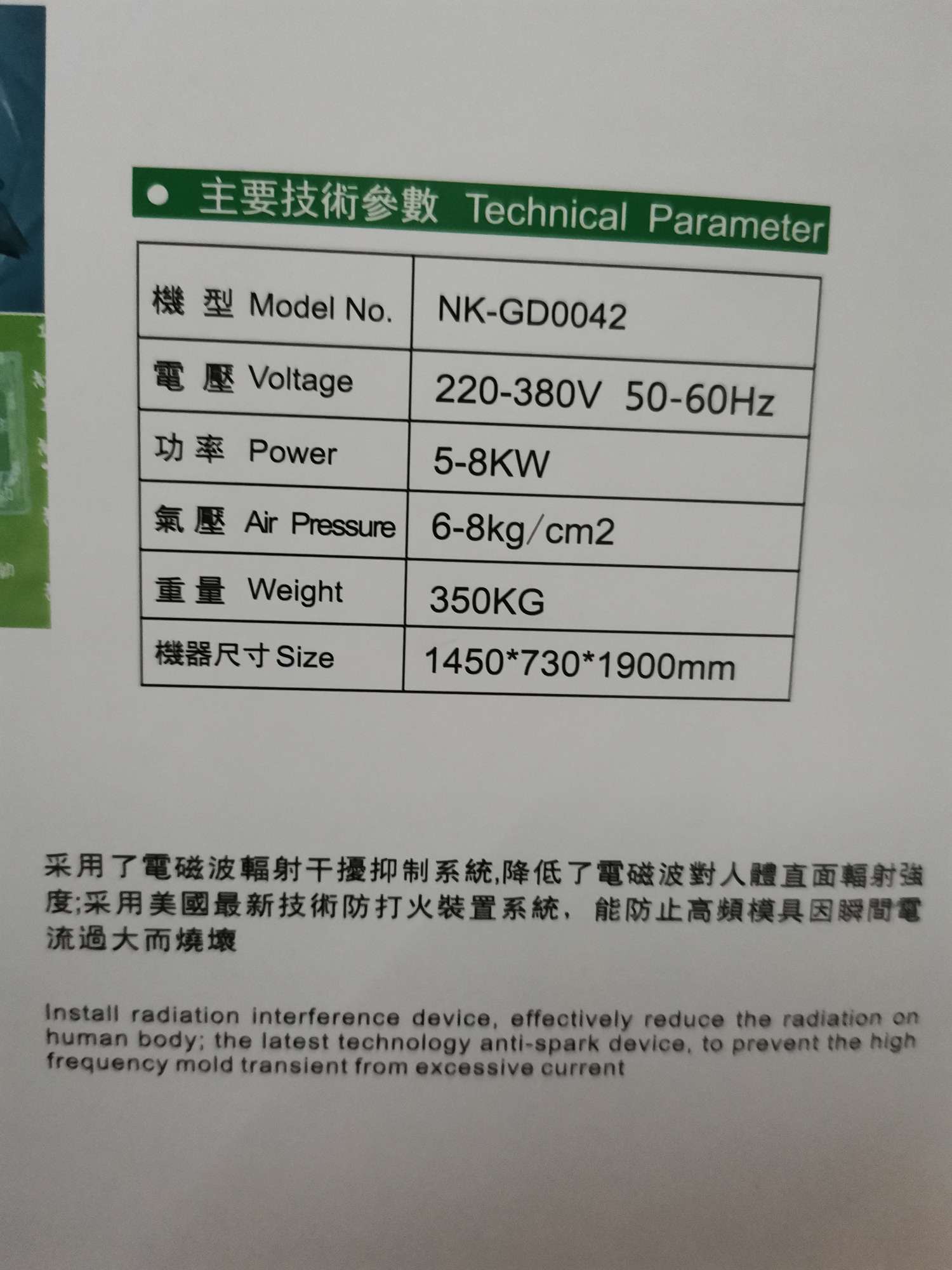 Single-head rotary table high-frequency machine detail image 1