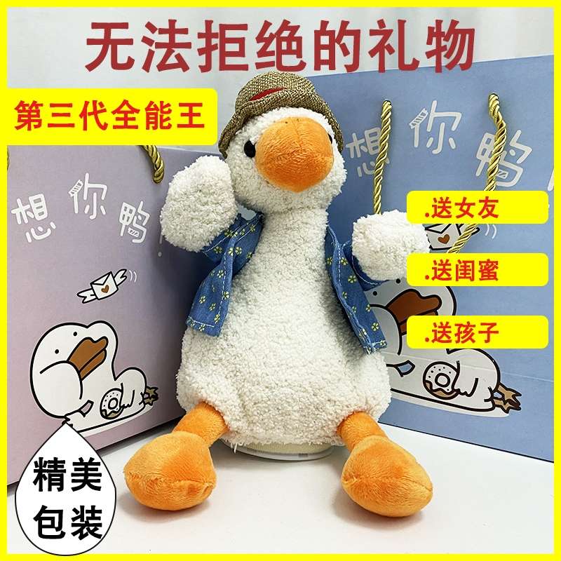加油互怼人圣诞网红鸭子沙雕玩具会学说话的复读鸭机玩偶公仔正版详情图2