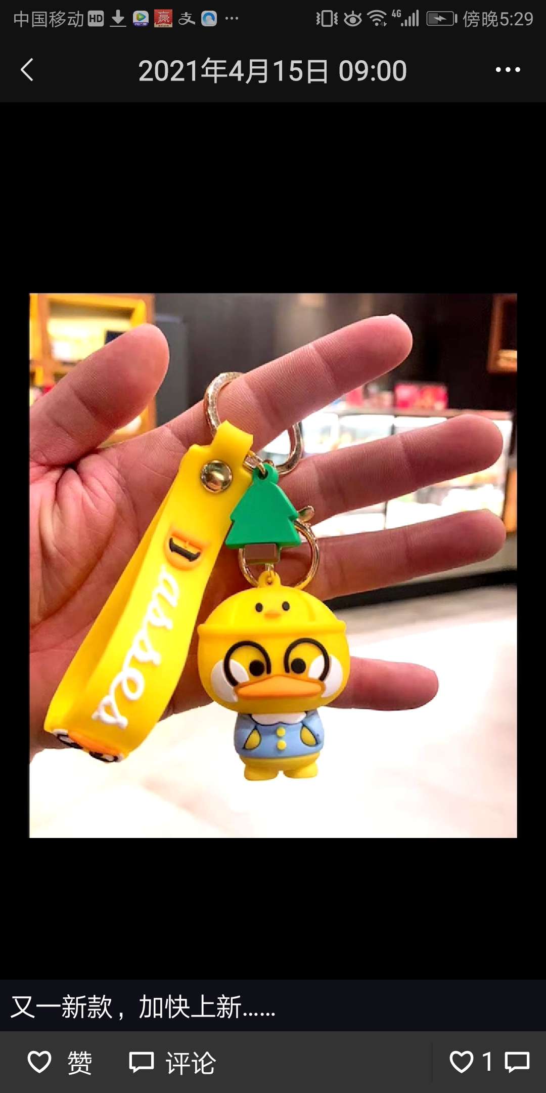 Couple keychain pendants, cartoon keychain pendants, Store 7951, 3rd Floor, District D, Yanfan Crystal Item Picture