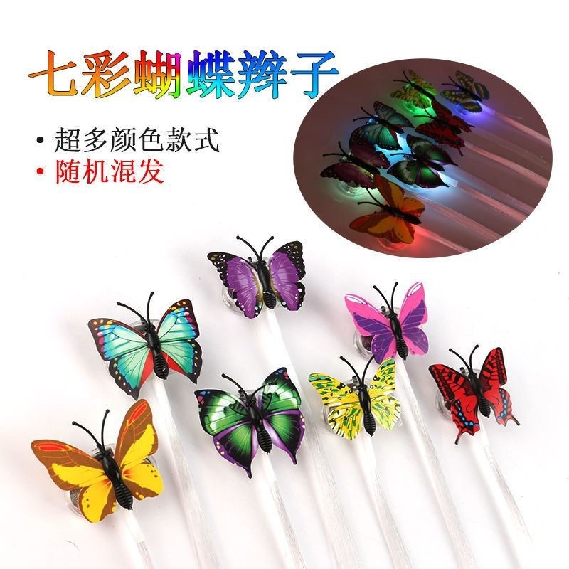 Seven-color butterfly luminous braid, flashing headwear, led optical fiber braid, luminous toy, hair accessory, butterfly mixed luminous optical fiber braid, direct sales of optical fiber seven-color flashing braid detail image 2