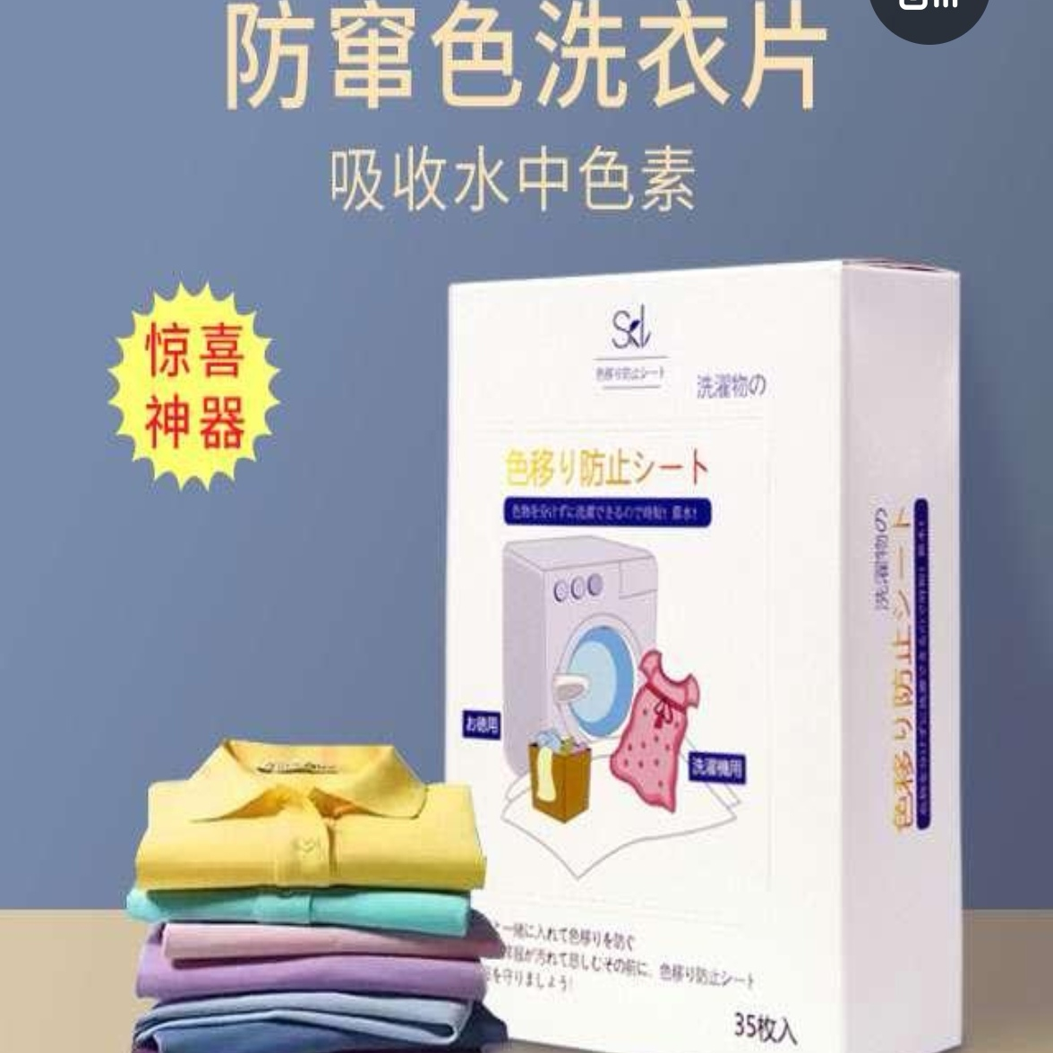 Washing Machine Blot For Household Use