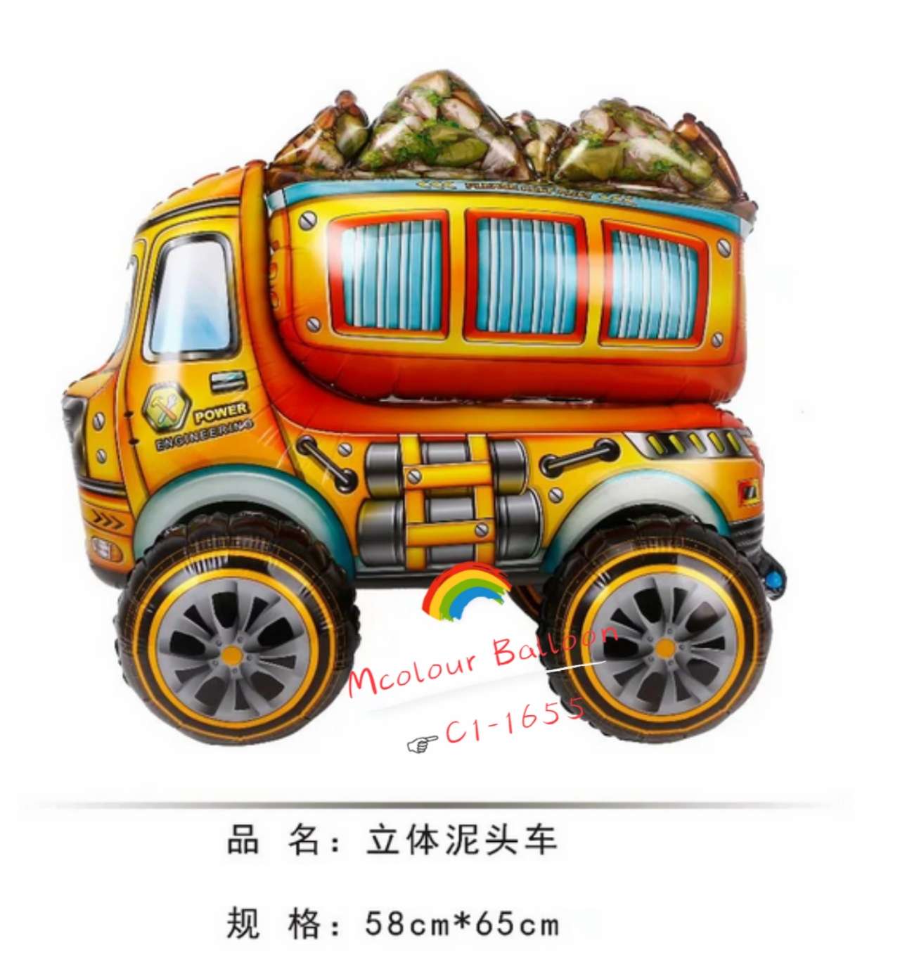 Three-dimensional assembly engineering vehicle, excavator, party balloon, aluminum film balloon detail image 7