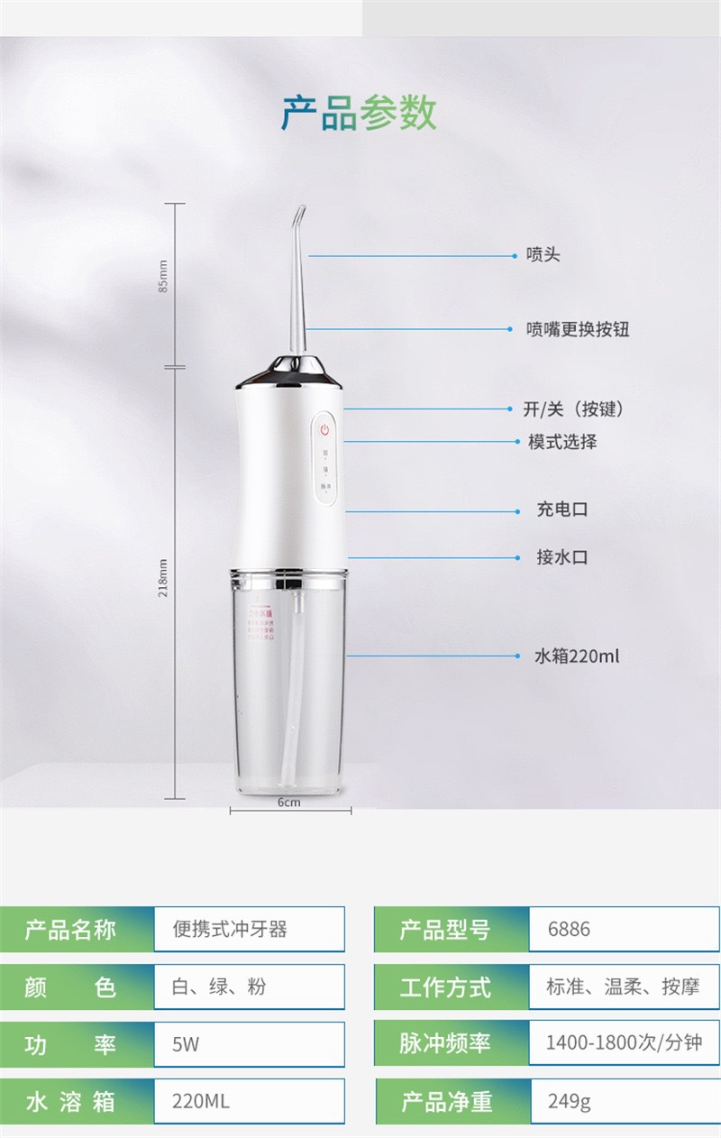 冲牙器便携式洗牙家用电动脉冲洁牙仪口腔牙渍清洁喷水牙线洁牙器详情图7