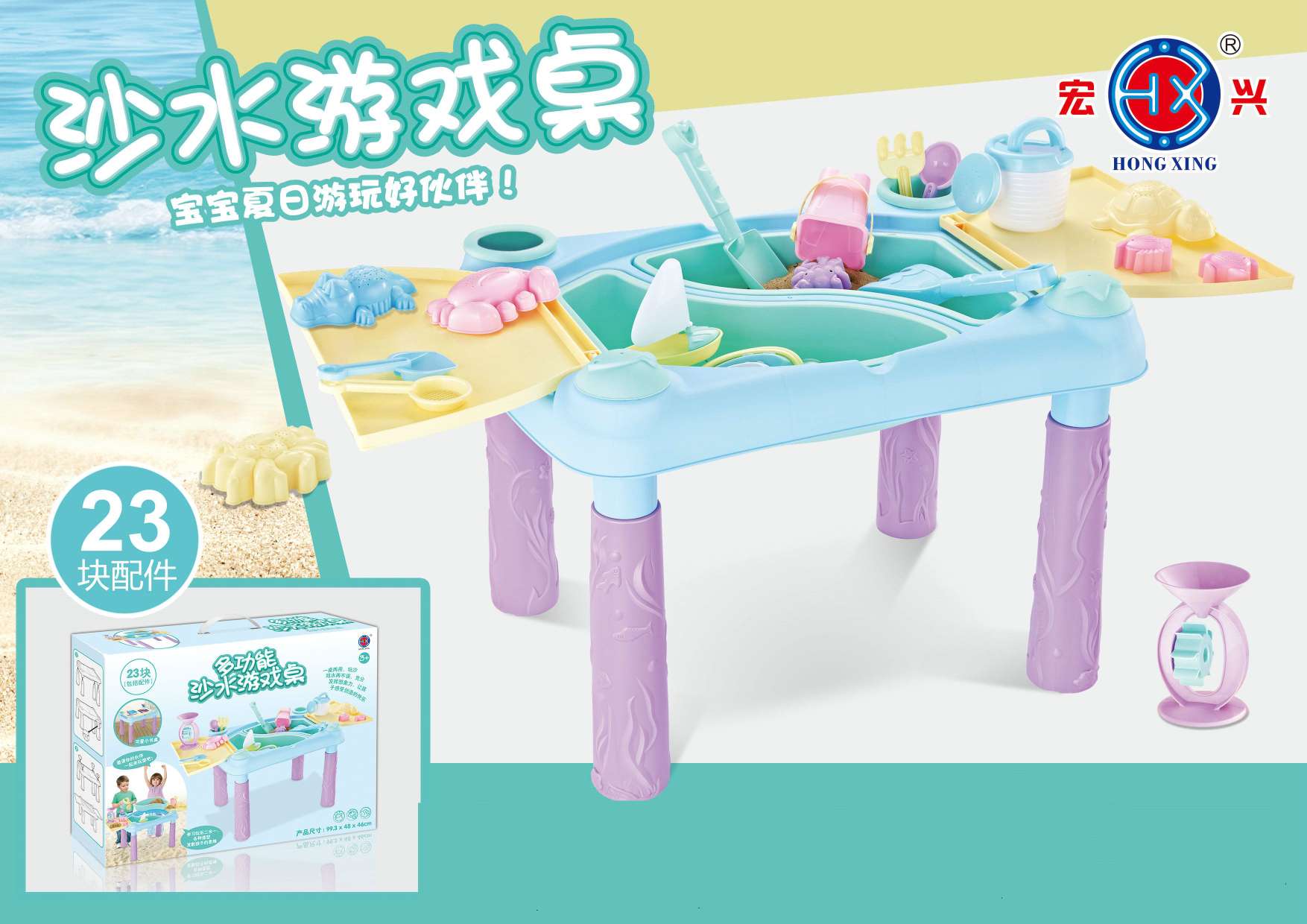 沙滩桌2产品图