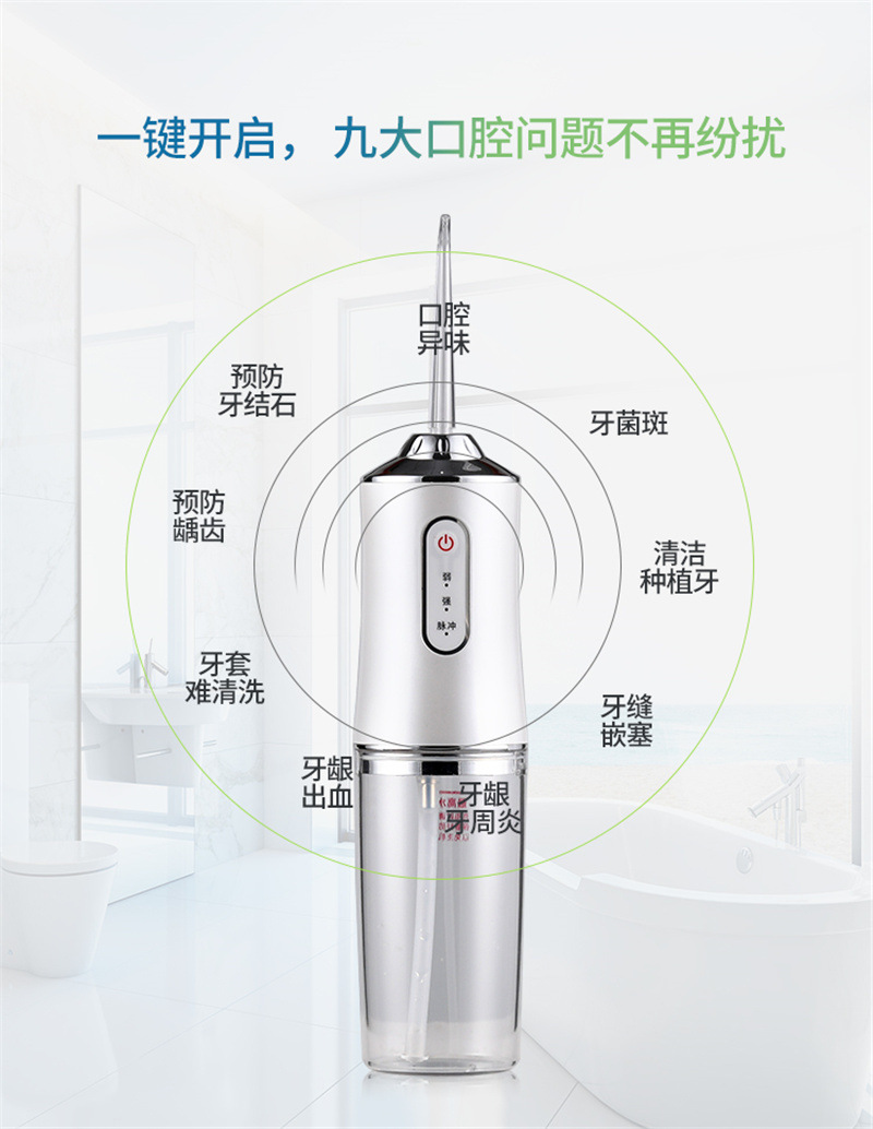 冲牙器便携式洗牙家用电动脉冲洁牙仪口腔牙渍清洁喷水牙线洁牙器详情图9