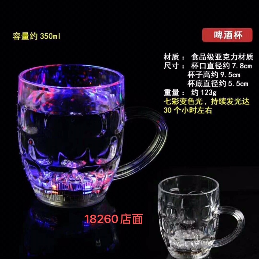 啤酒杯