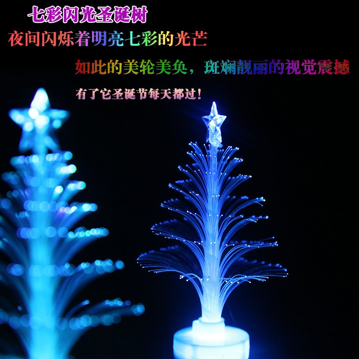 Christmas decoration props: Colorful glowing Christmas tree, new Christmas glowing mall event, small gifts for attracting customers, optical fiber Christmas tree decorations, direct sales of optical fiber pic 7
