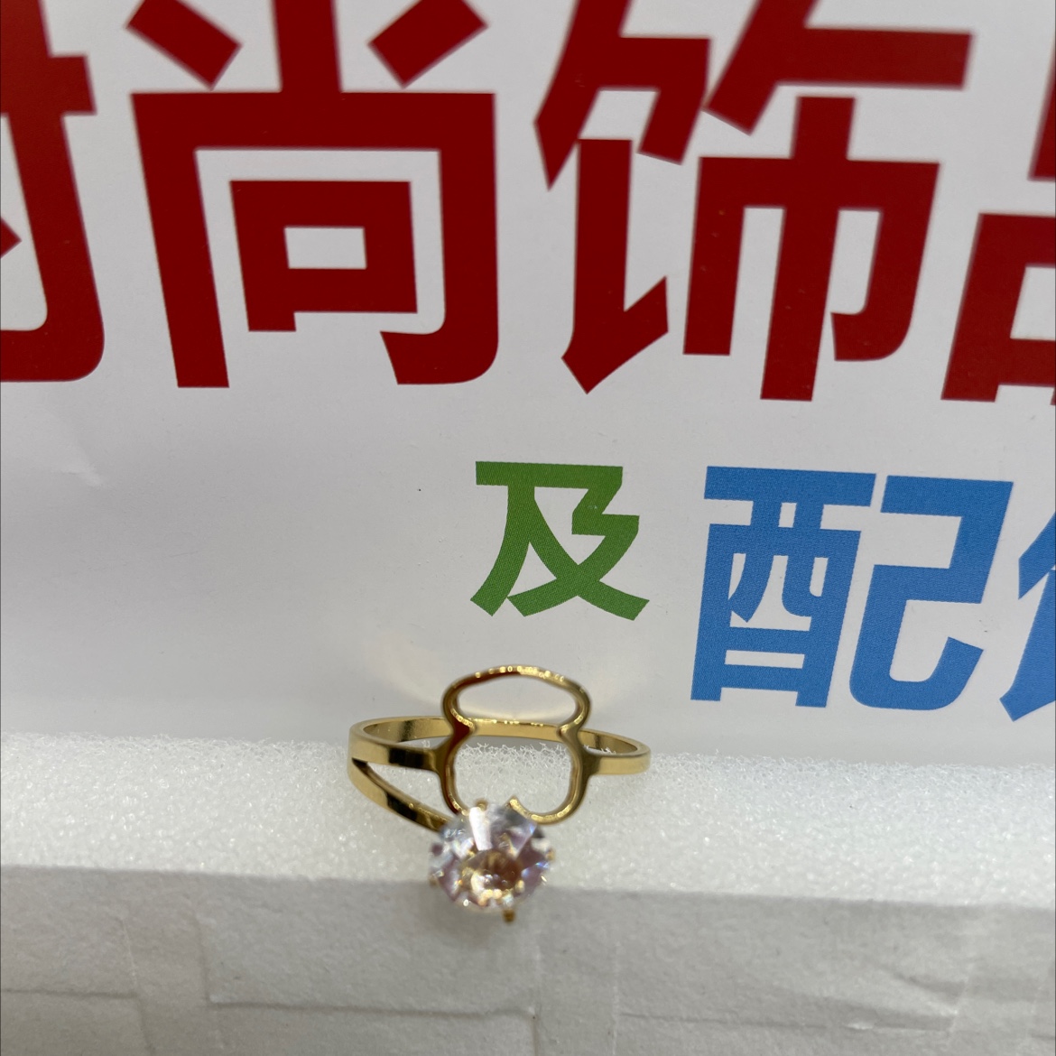 不锈钢镀金水钻戒指24