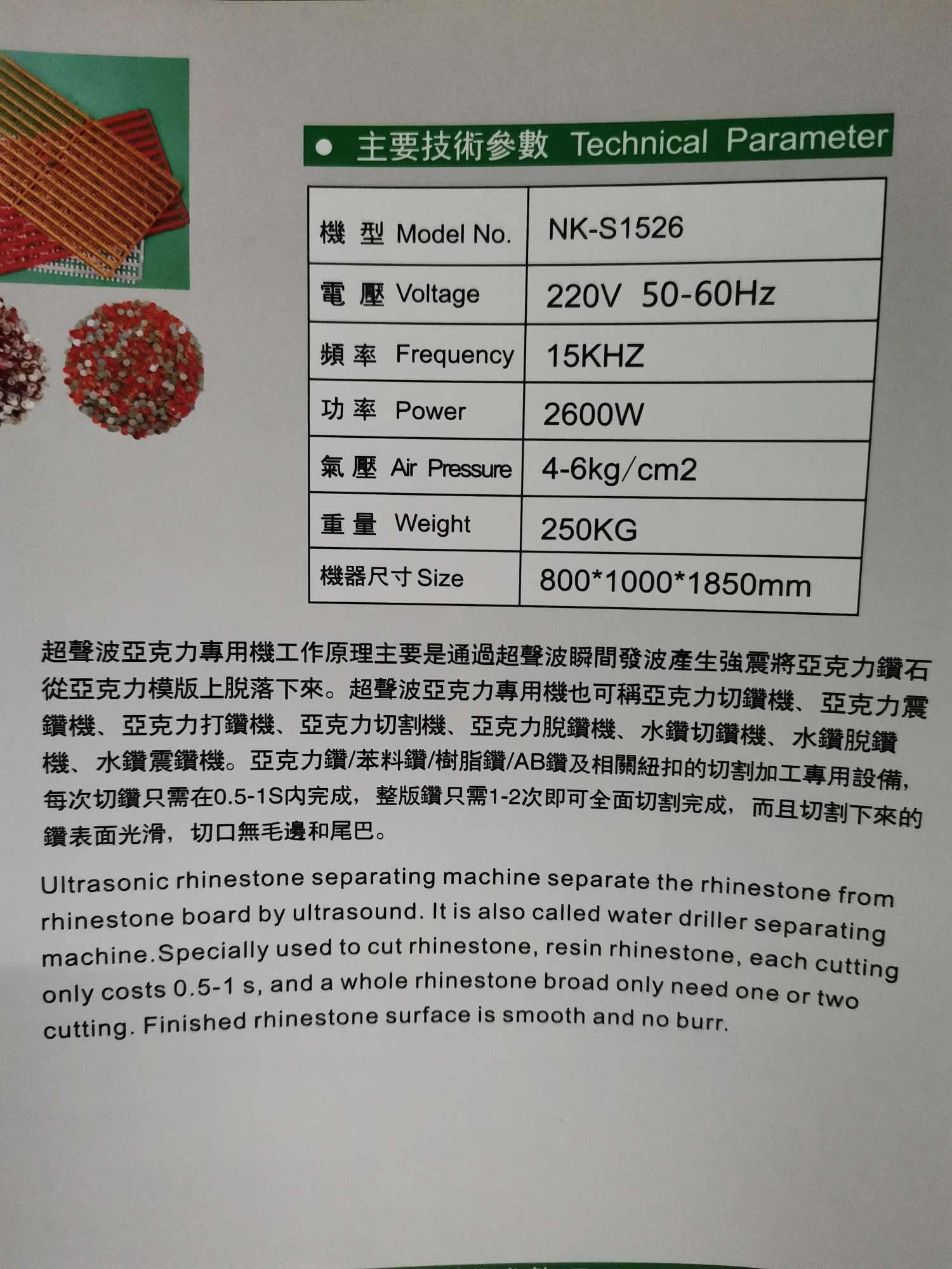 Ultrasonic acrylic stripping drill details Picture