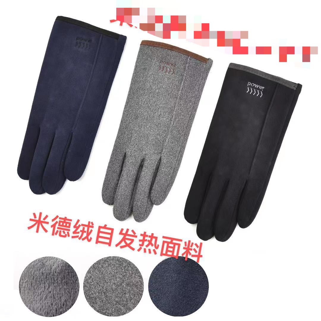 Men's touch screen velvet gloves