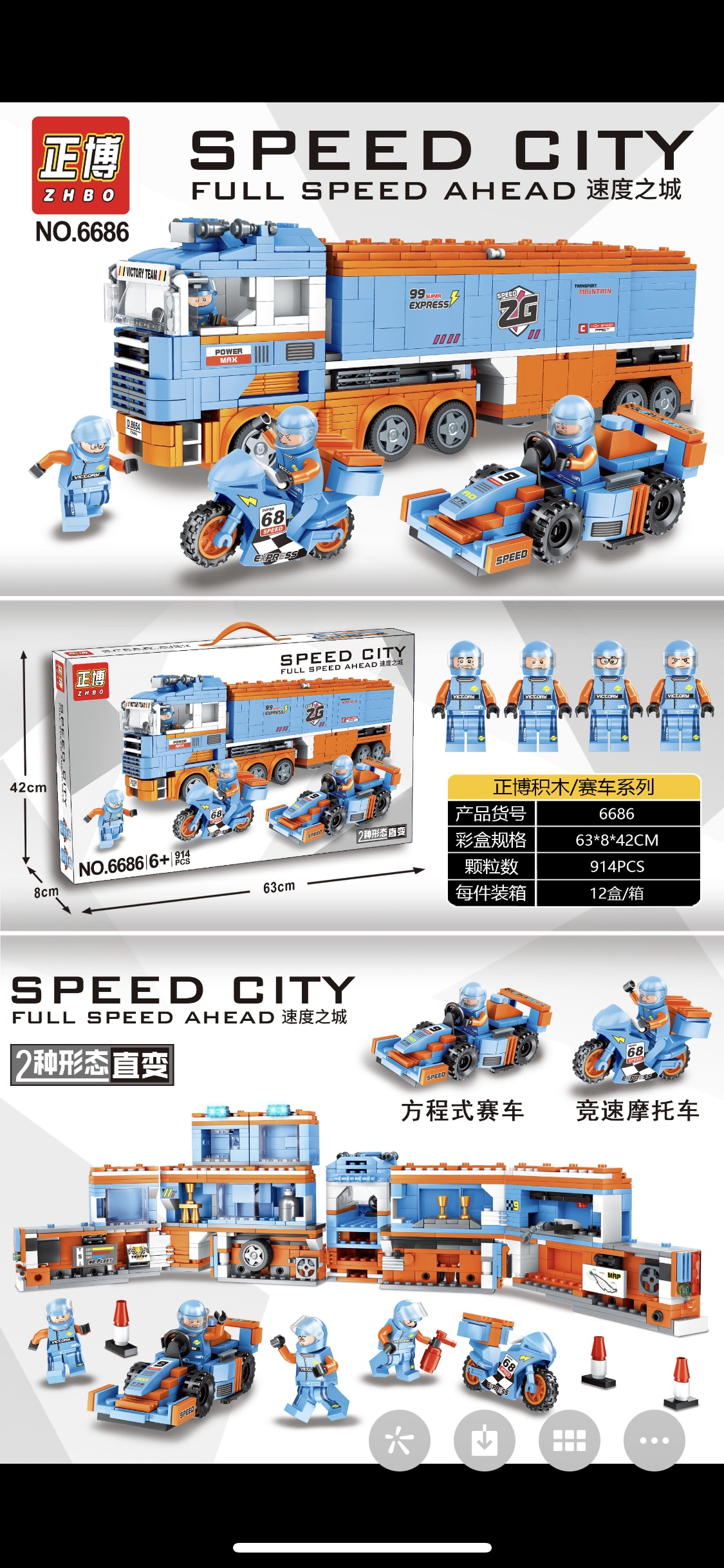 6686 Speed City Racing Series detail image 1