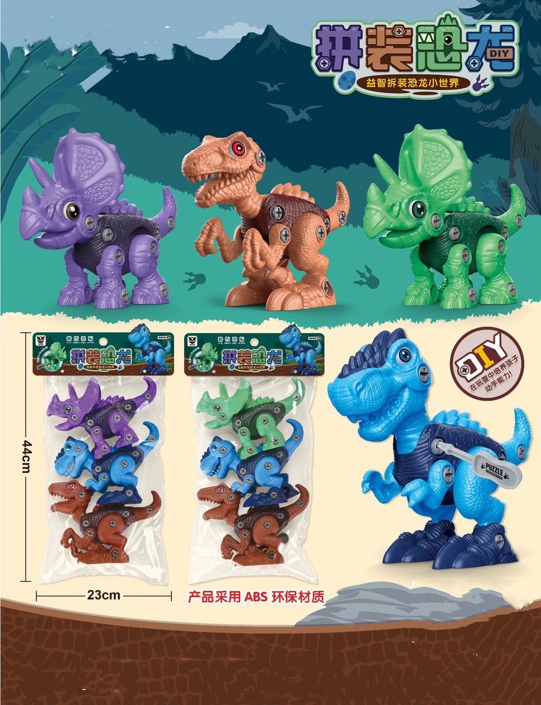 Disassemble and assemble dinosaurs details Picture